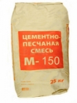 Песчано- цементная смесь М 150